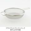 Nichi Nichi Tools One-Handed Strainer for Frying Pans and Boiling, 22cm, Stainless Steel, Made In Japan, Dishwasher Safe, Silver
