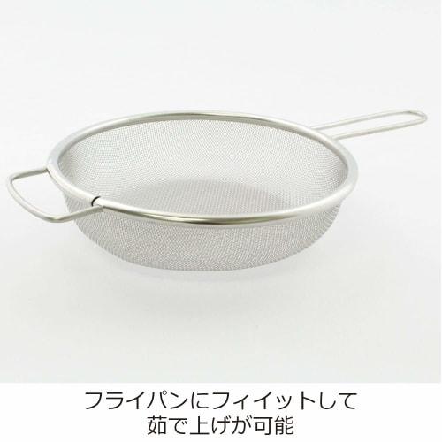 Nichi Nichi Tools One-Handed Strainer for Frying Pans and Boiling, 22cm, Stainless Steel, Made In Japan, Dishwasher Safe, Silver