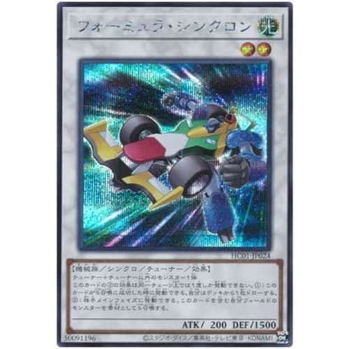 Yu-Gi-Oh! 11th Series HC01-JP024 Formula Synchron [Secret Rare]