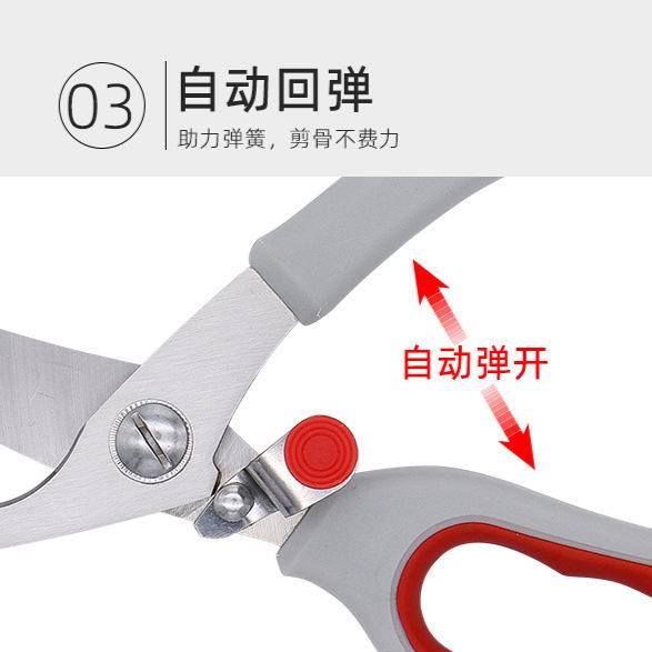 Kitchen Scissors Household Multifunctional Chicken Bone Scissors Supplementary Food Stainless Steel Tools