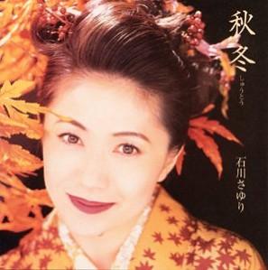 

CD SAYURI ISHIKAWA - Syuto PCCA01319 Pony Canyon 1999 Japan Japanese Pop/Rock Used