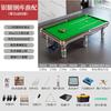 NAIPNI Chinese 8-Ball Pool Table (Standard Tournament Grade)