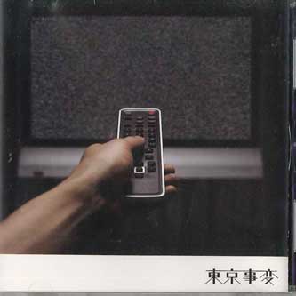 

DVD TOKYO JIHEN Senko Shojo TOBF5540 SR 2007 Japan ObiMusic Video Used