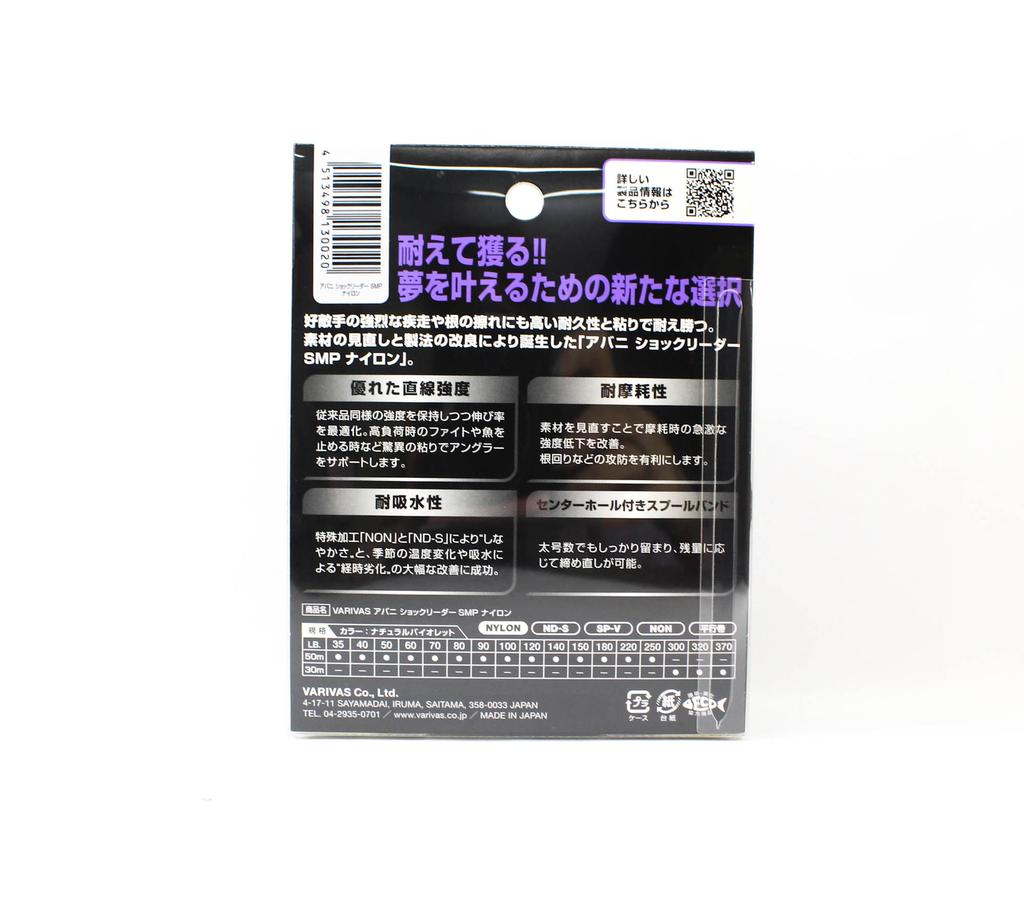 Varivas Nylon Avani SMP Shock Leader Line 50m 70lb (0020)