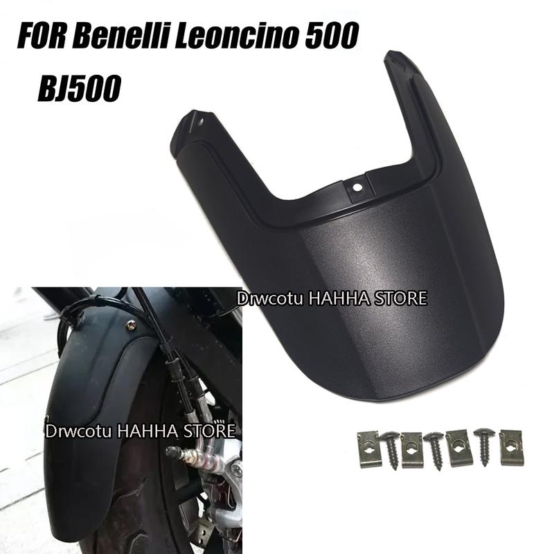 Расширитель переднего крыла мотоцикла, передняя крышка для Benelli Leoncino 500 BJ500, грязезащита