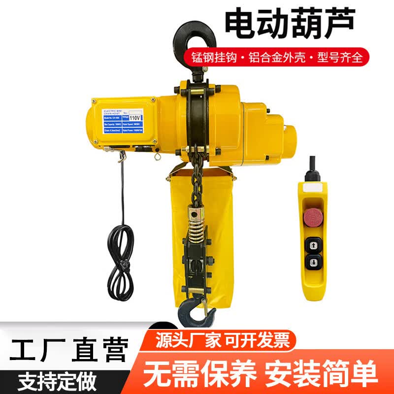 Xuanjing Electric Hoist