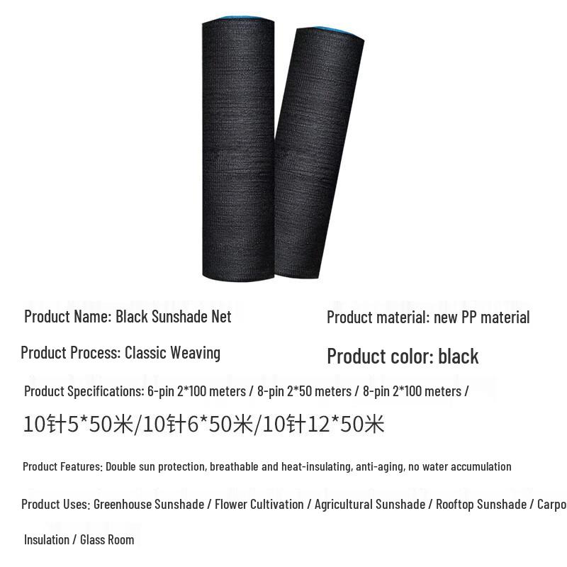 Heavy-Duty 8-Needle Black Sunshade Net
