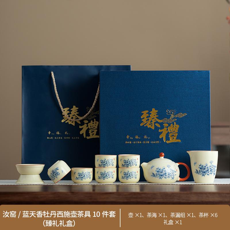 National Style Rich Peony Ru Kiln Household High-end Suit Holiday Gifts Light Luxury Ceramic Kung Fu Tea Set Printing
