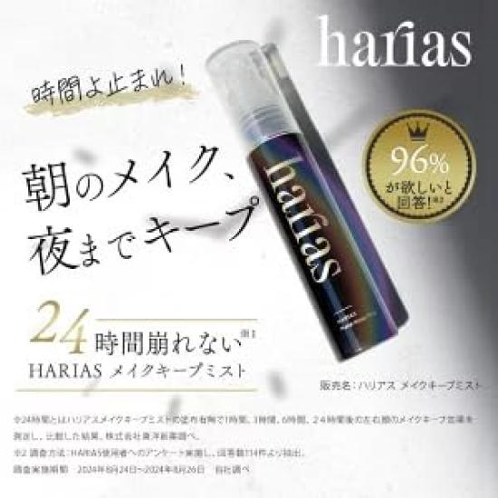 HARIAS Makeup Cushion Foundation Makeup Keep Fix Moisturizing and Makeup Preventing Spray (Official) 2-Piece Set (Amber), Mist, Mist, Serum,