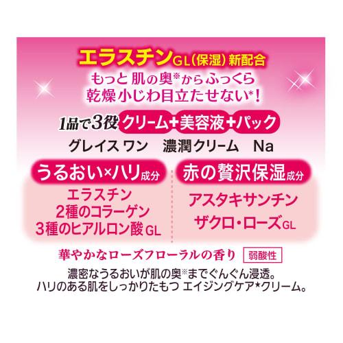 KOSE Grace One Rich Cream 100g + 1 Nose Plug Pack Bonus Included