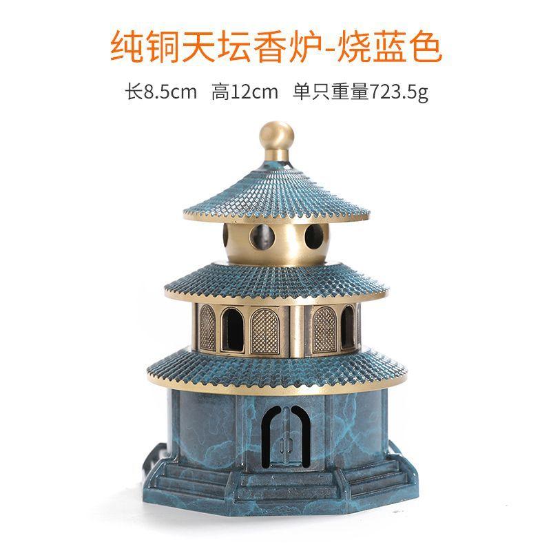 Temple of Heaven Prayer Hall Full Copper Incense Burner Household Pure Copper Incense Burner Incense Burner Tea Ceremony