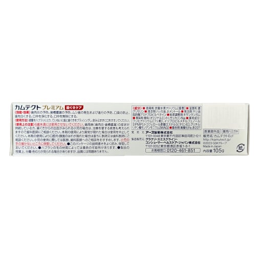 [Set of 4] Camtect Premium Gum Care, 105g X 4, "Highly Concentrated Fluoride (1400ppm)