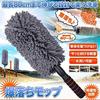 tesss Handy Mop for Car Wash, Car Wash Brush, Car
