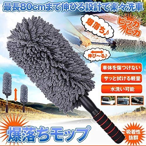 tesss Handy Mop for Car Wash, Car Wash Brush, Car
