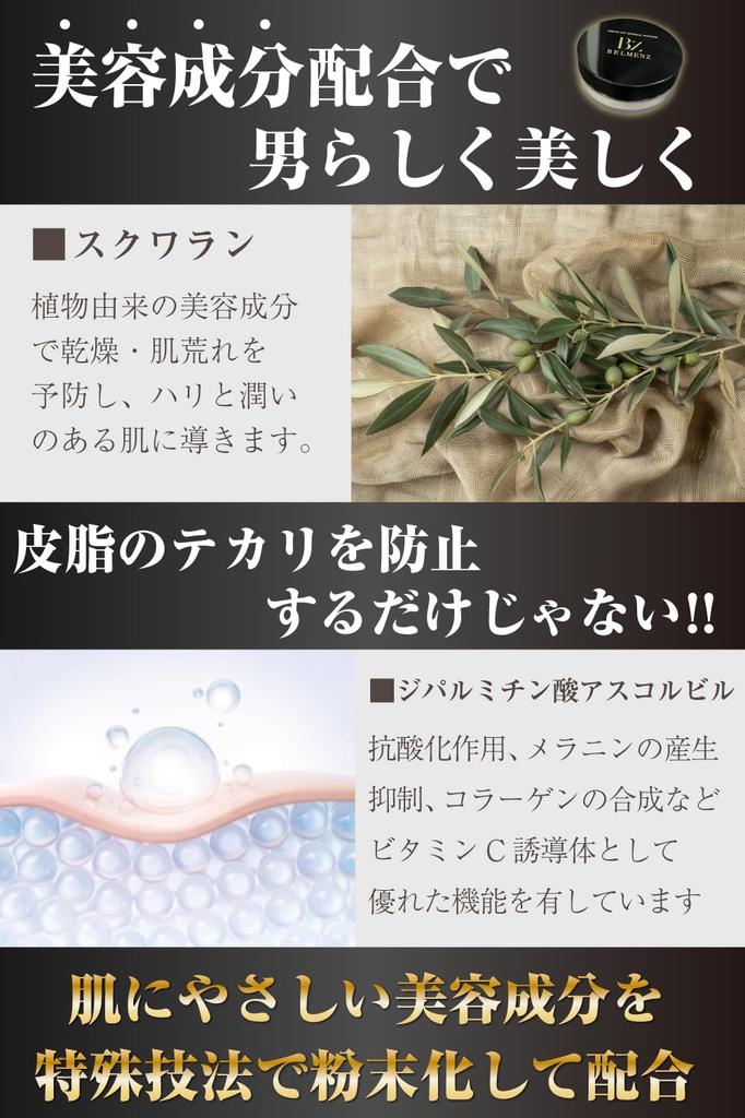 BELMENZ Face Powder for Shine Prevention White Anti-shine Men, Oil-resistant Base,