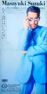 CD MASAYUKI SUZUKI - Mounamidahairanai ESDB3301 Epic 1992 Japan Japanese Pop/Rock Used