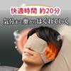 MegRhythm Steam Hot Eye Mask for Men (12 pieces)