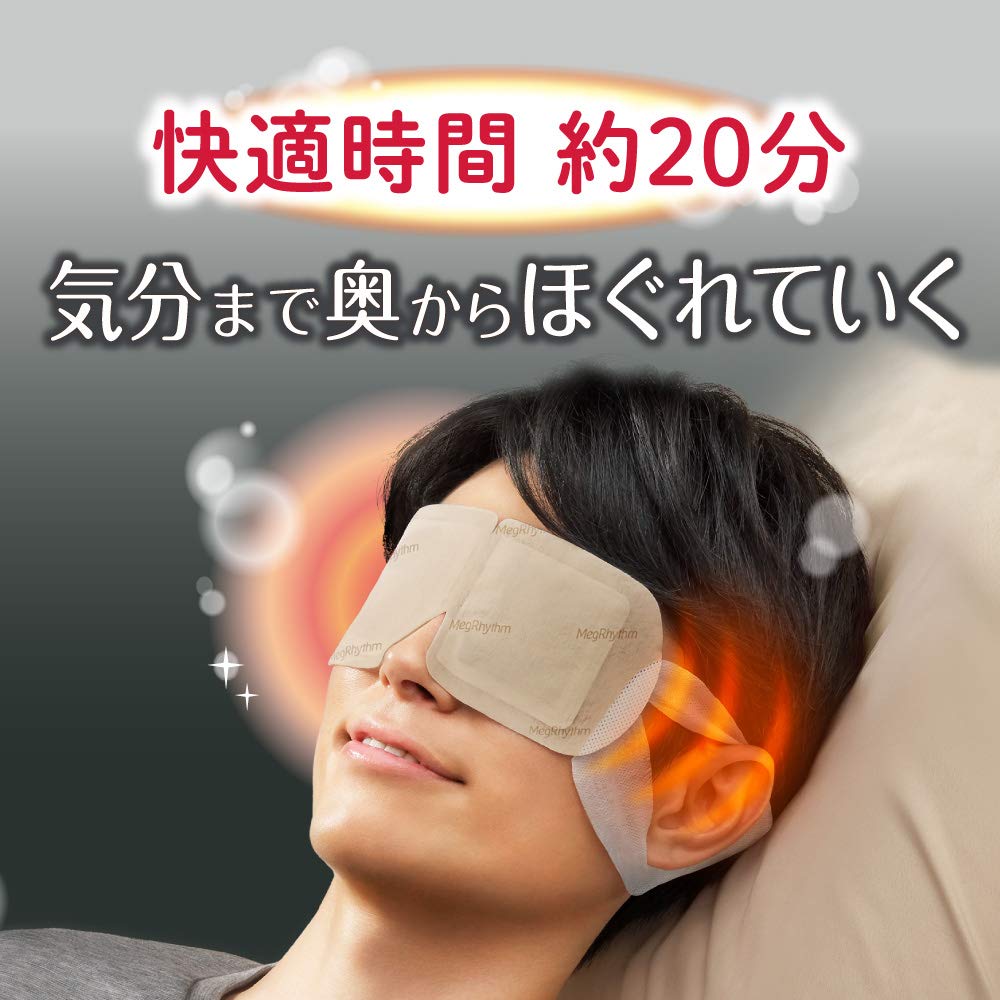 MegRhythm Steam Hot Eye Mask for Men (12 Pieces)