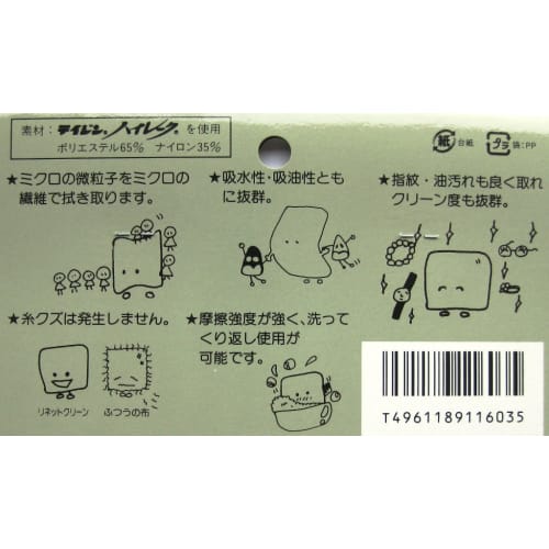 KOYO Linet Clean for Jewelry, Precious Metals, and Accessories