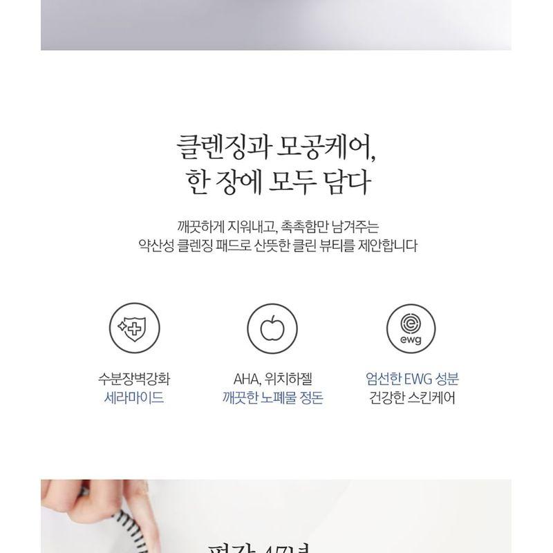 Pyunkang Yul Low pH Cleansing Pad