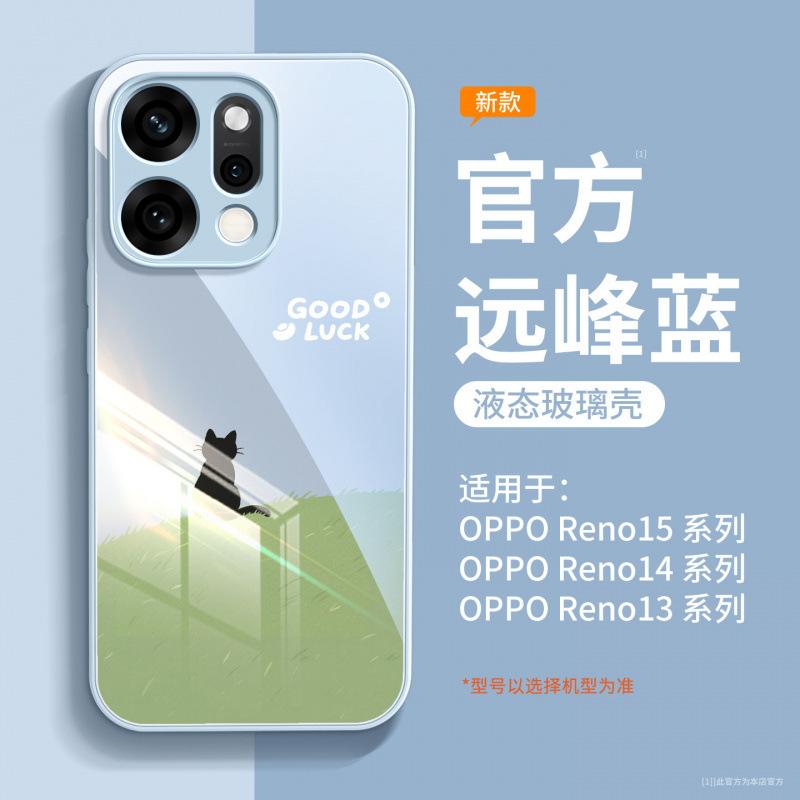 Applicable To Opporeno15 Mobile Phone Case, New Protective Case Opporeno14 High-end Female All-inclusive Series Reno