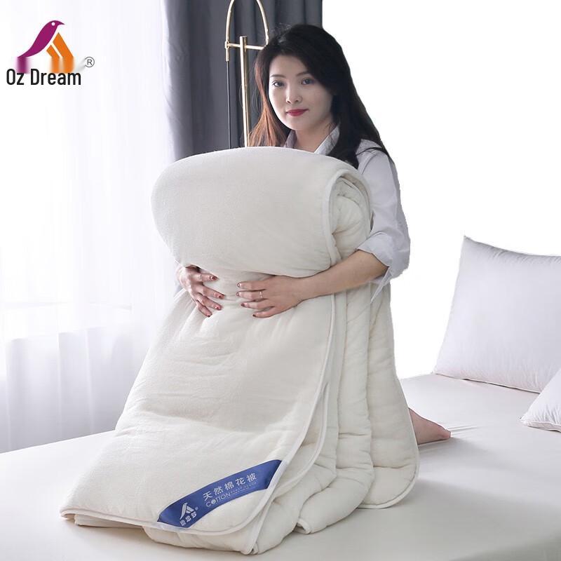 AOSIMENG Thickened Xinjiang Long-Staple Cotton Quilt