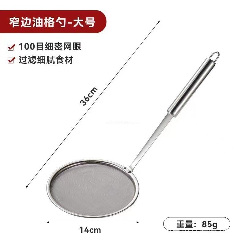 1pc Fat Skimmer Spoon, Stainless Steel Fine Mesh Skimmer, Strainer Spoon for Removing Grease Fat and Foam, Kitchen Tools