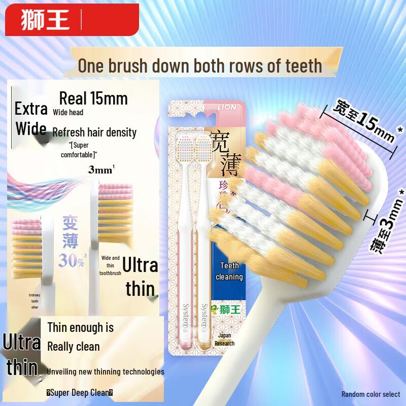 

Lion Systema Soft Bristle Wide Thin Head Toothbrush 2-pack