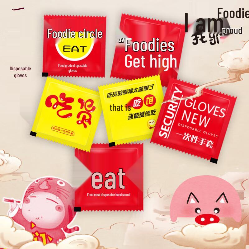 

Yangge Individually Wrapped Disposable Food Gloves