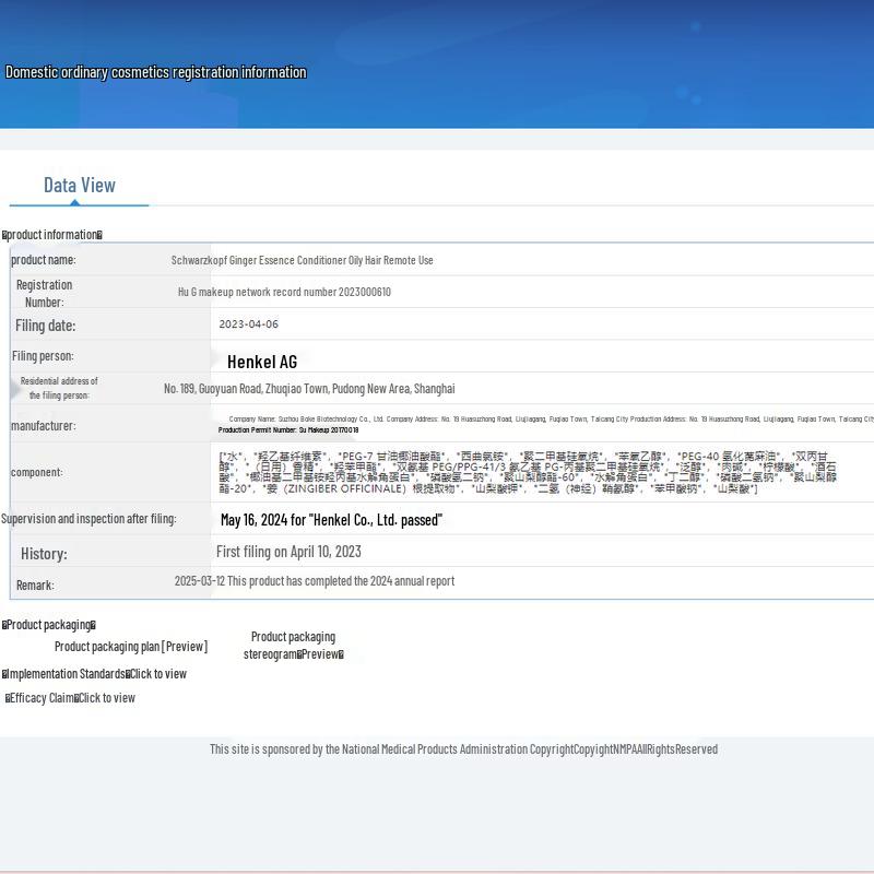 Schwarzkopf Ginger Essence Oil Control Hair Conditioner