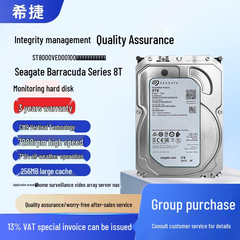 

Seagate 8TB Surveillance Hard Drive