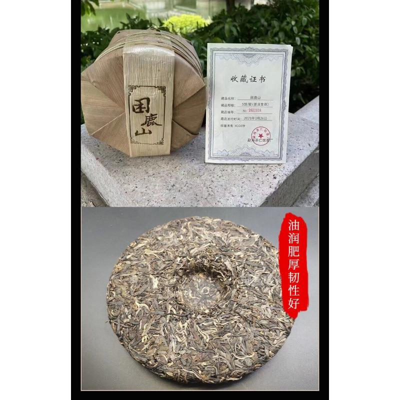 Yunnan Pu'er Wuquan Mountain Sleepy Deer Mountain Pu'er Rohtee 357g Kuchentee