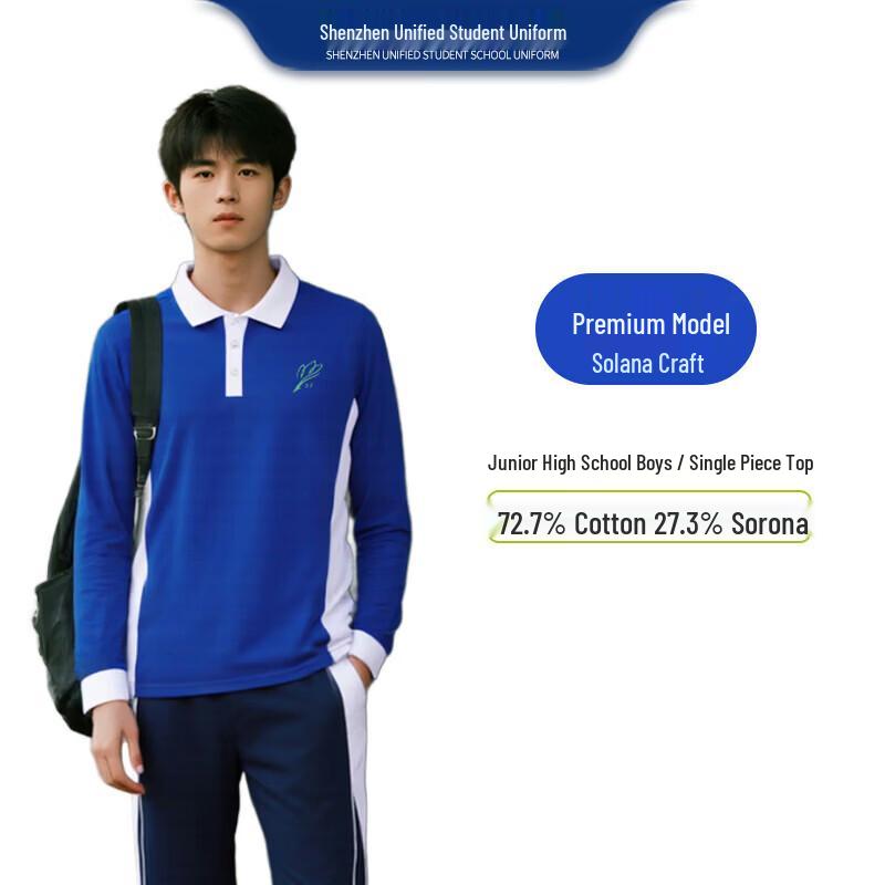 Jinzhushijia Shenzhen School Uniform Premium Long-Sleeve T-Shirt for Boys 165