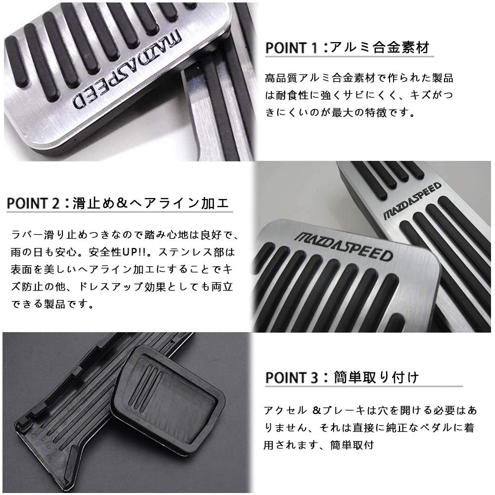 Boyous Aluminum Pedal Foot Silver Set Fits Many DK KG Demio DJ Axela Atenza GJ Instruction Manual [One-Year Warranty] Mazda-Specific 3-Piece - Models