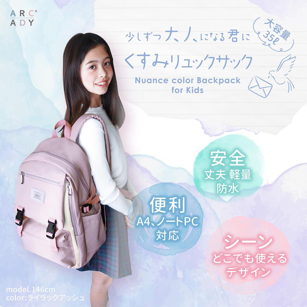 ARCADY Large Capacity Perfect for Elementary School A4 Size Storage Kids' Backpack, 35L, Girls, Students, (Lilac Ash)