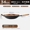 34cm Handmade Cast Iron Wok