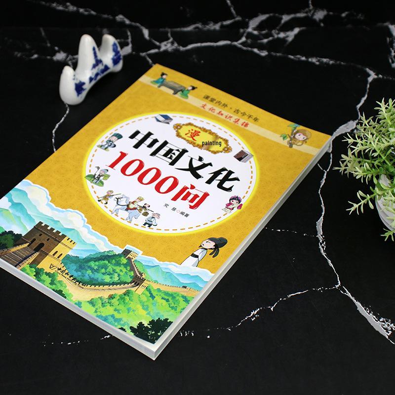 Manga 1000 Questions: Genuine Chinese Cultural Knowledge Encyclopedia