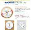 Hamanaka Braided Disc 15cm 1cm Thickness H205-568 White, Diameter,