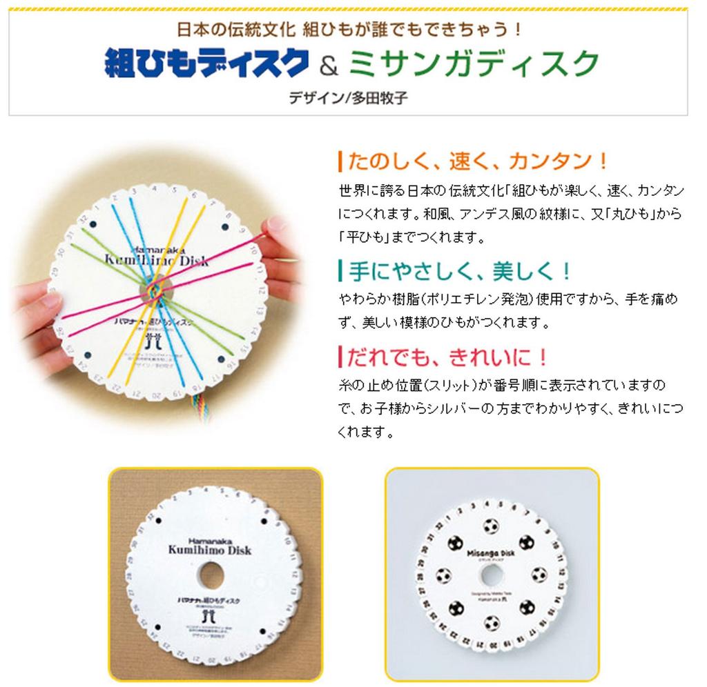 Hamanaka Braided Disc 15cm 1cm Thickness H205-568 White, Diameter,