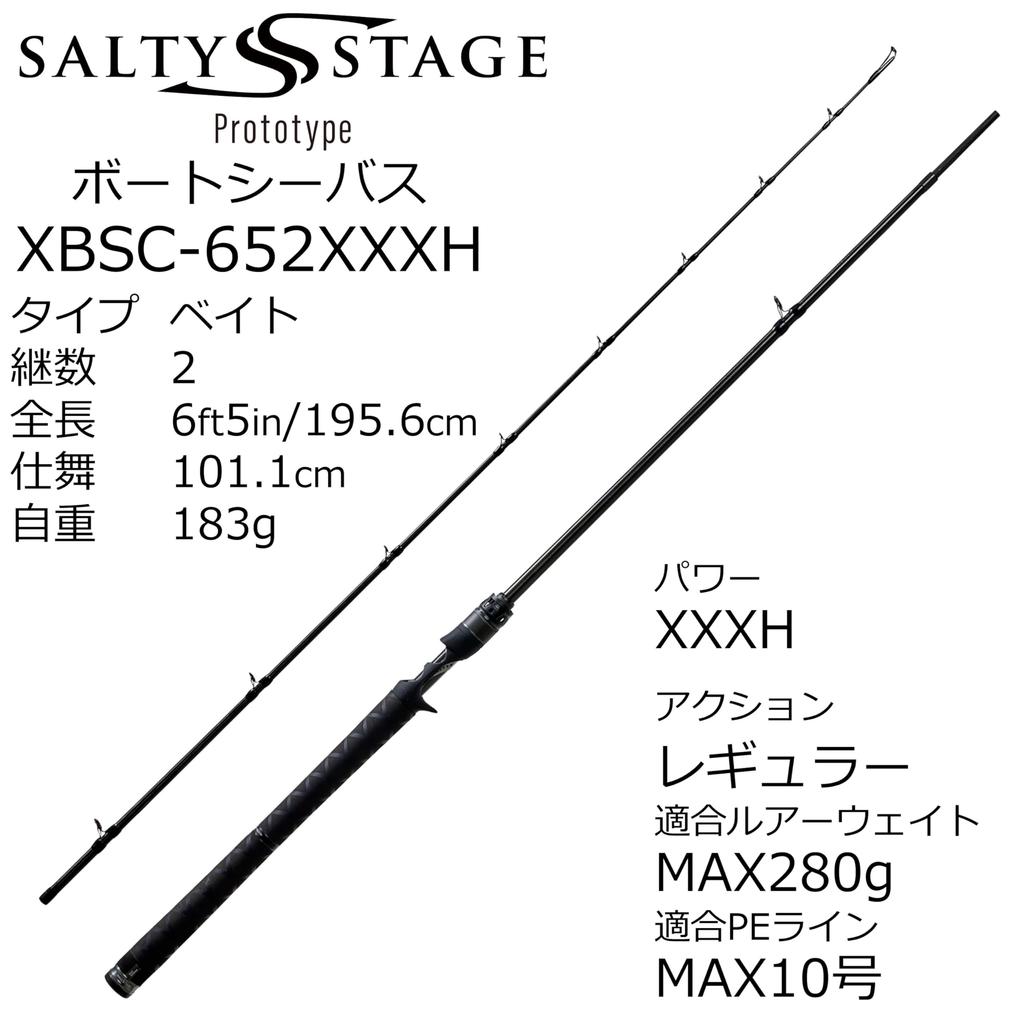 Abu Garcia SaltyStagePT BoatSeabass Salty Stage Prototype Boat Seabass Seabass XBSC-652XXXH 2-Piece