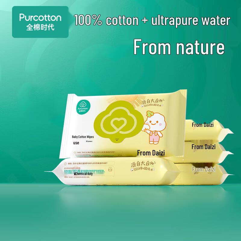 Purcotton Baby Wipes