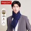 Shanghai Story Men's 100% Wool Scarf Gift Box