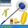 HEIXIE Car Wash Mop Brush Kit