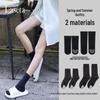Landa Women's Black Mid-Calf Socks - Autumn/Winter Slimming Loafer Socks