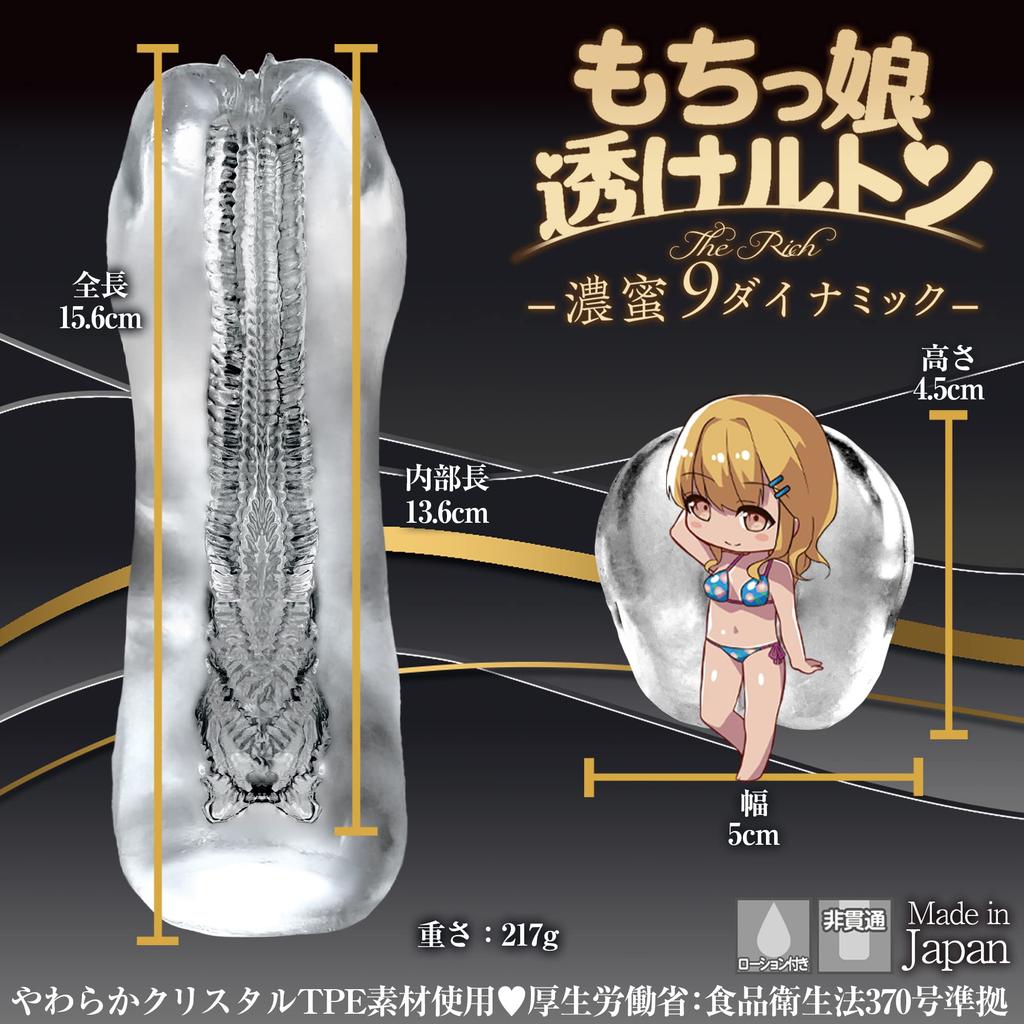 Magiceyes Mochikko Luton RICH Rich Honey 9 Dynamic See-through