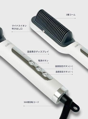 [Patented Comb & High-Concentration Negative Ions] eairpo Heat Brush Hair Iron/Straightener, Moisturizes, Damage-Free, Shiny, Smooth Hair, Time-Saving