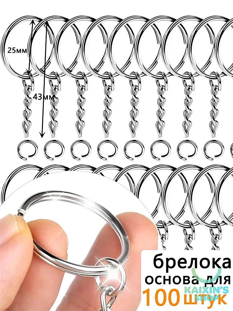 

Аксессуары для брелоков One Size
