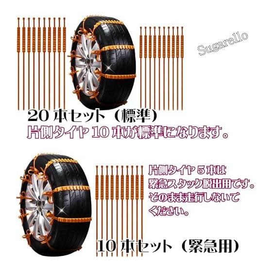 Sugarello Tire Chain, Car Snow Chain, Wheel Chain, Emergency Portable Chain, Disaster Prevention, Snowy Road, Ice Burn, Anti-Slip, Freeze, Anti-Slip,