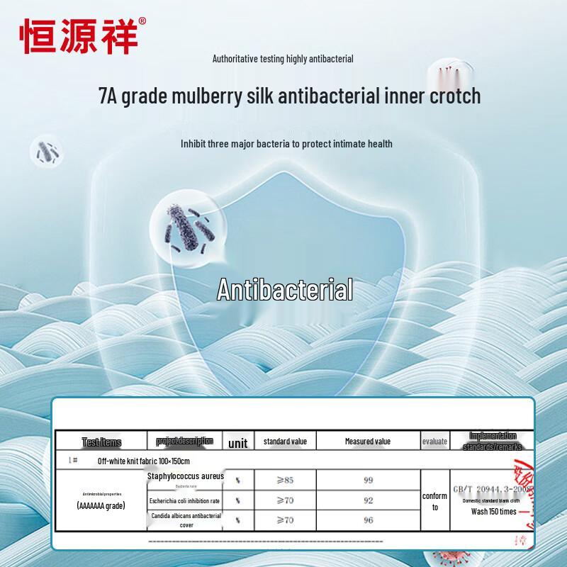 Hengyuanxiang Men's Ice Silk Antibacterial Seamless Boxer Briefs