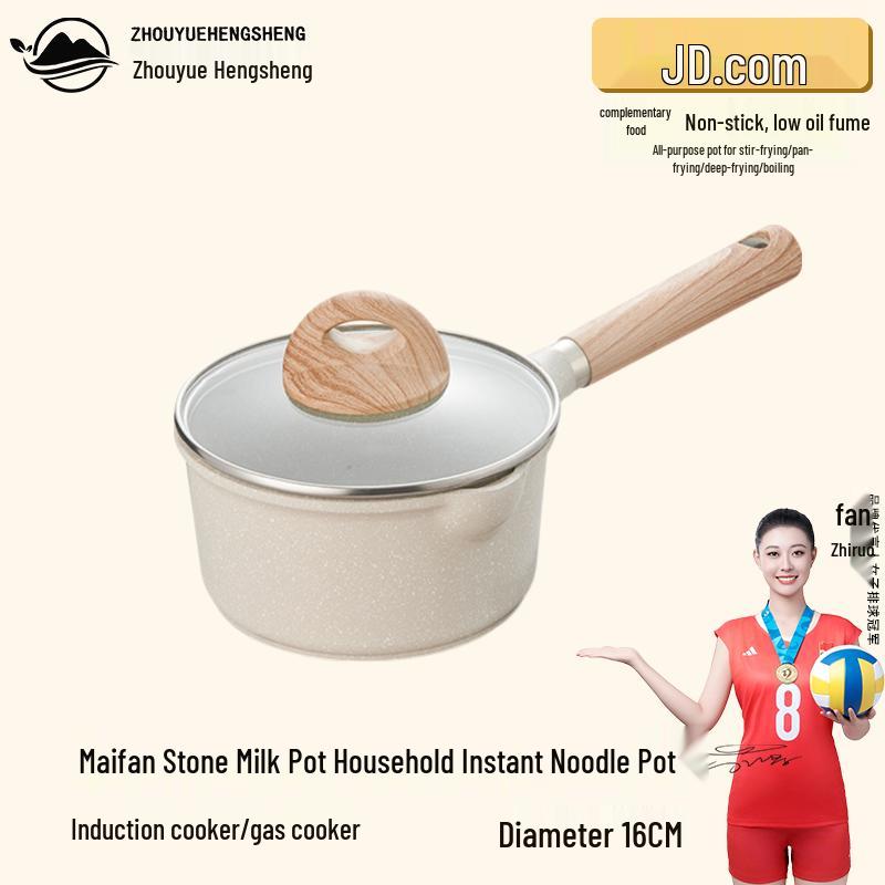 Maifan Stone Non-Stick Milk & Noodle Pot 16cm